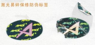 精工細作，守護真品——探秘東莞激光防偽標貼與日月光防偽印刷