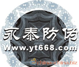 不干膠防偽商標 現代商品的身份衛士