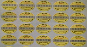 防偽商標(biāo) 定義、功能與核心要求詳解