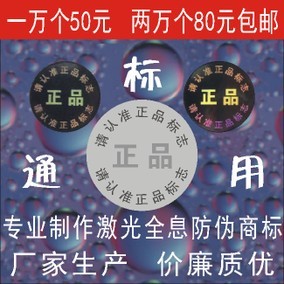 正品保障新標桿 激光防偽商標公司詳細評測